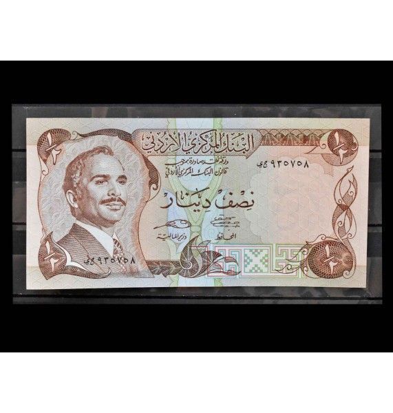 Иордания 1/2 динара 1975-92 гг.