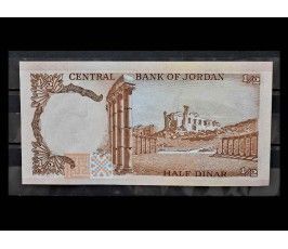 Иордания 1/2 динара 1975-92 гг.
