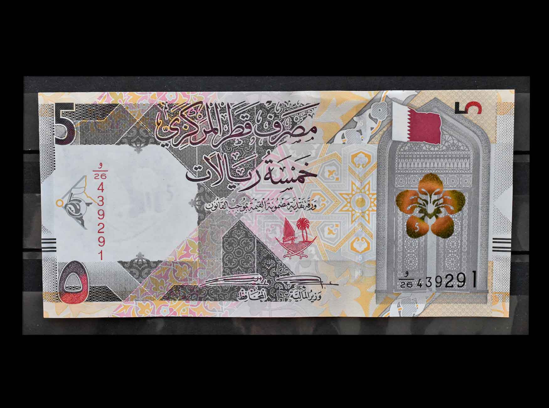 Катарский риал банкноты 2020. Катарский риал банкноты. Катарский риал к рублю на сегодня.