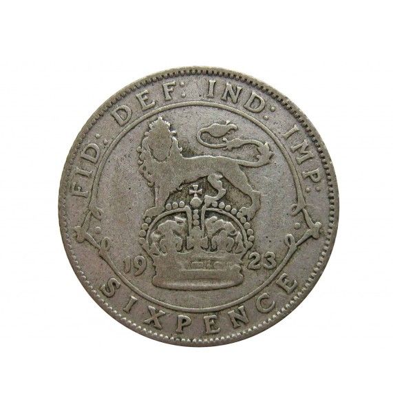 Великобритания 6 пенсов 1923 г.