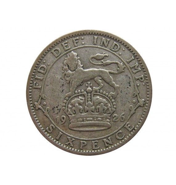 Великобритания 6 пенсов 1926 г.