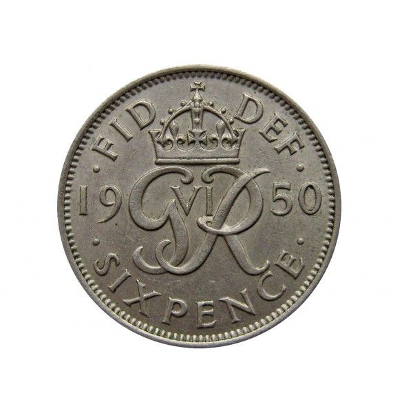 Великобритания 6 пенсов 1950 г.