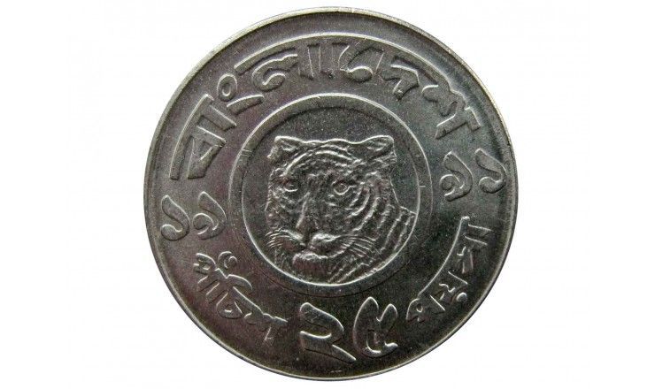Бангладеш 25 пойша 1991 г.