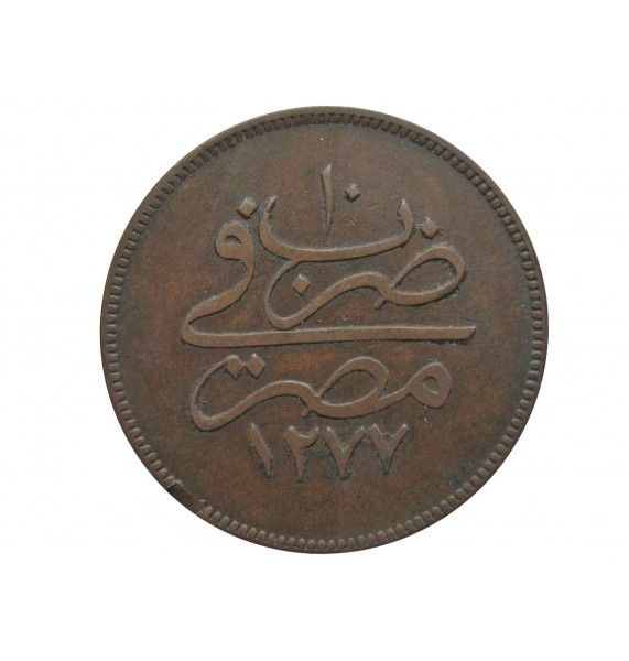Египет 10 пара 1869 (1277/10) г.