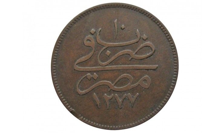 Египет 10 пара 1869 (1277/10) г.