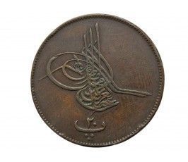 Египет 20 пара 1867 (1277/8) г.