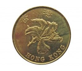 Гонконг 10 центов 1997 г. ( Возврат Гонконга под юрисдикцию Китая)