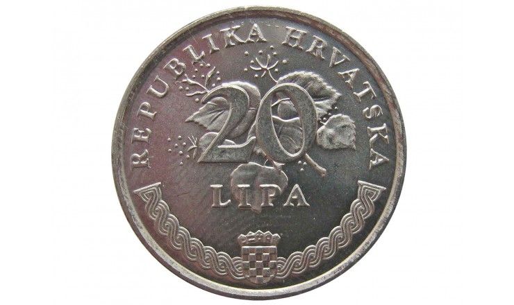 Хорватия 20 лип 1995 г. (50 лет ФАО)