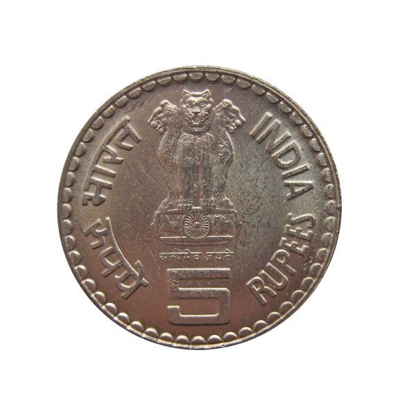 Индия 5 рупий 2009 г. (Махатма Басавешвара)
