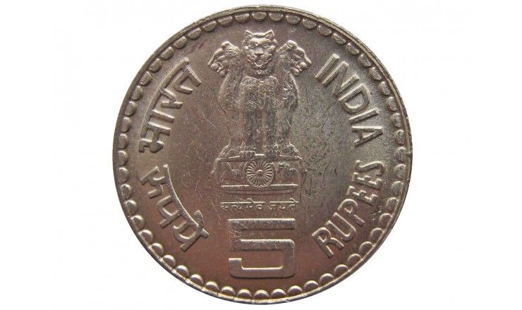 Индия 5 рупий 2009 г. (Махатма Басавешвара)