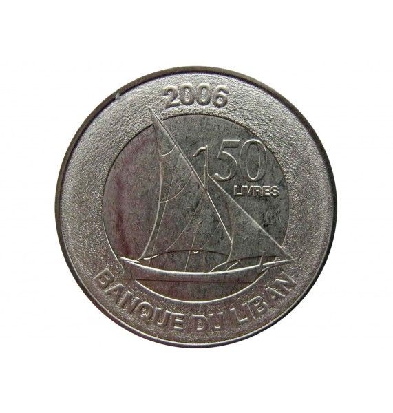 Ливан 50 ливров 2006 г.