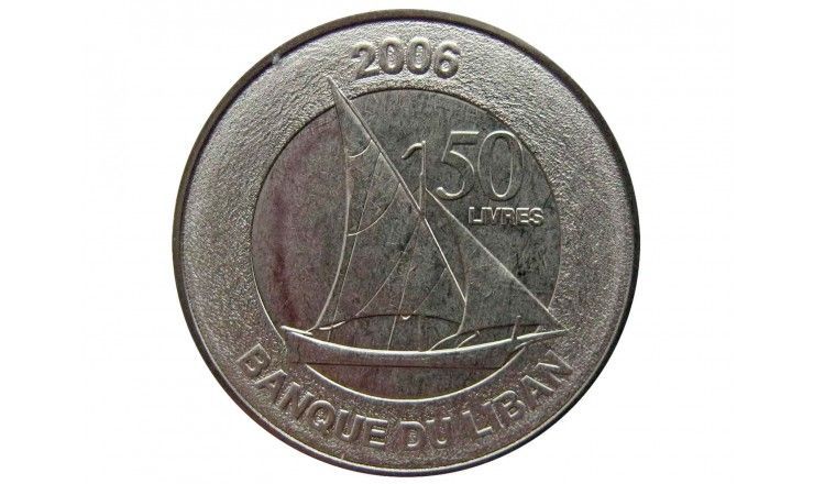 Ливан 50 ливров 2006 г.