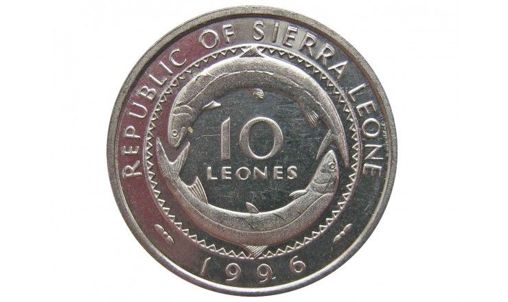 Сьерра-Леоне 10 леоне 1996 г.