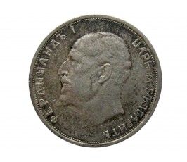 Болгария 50 стотинок 1912 г.