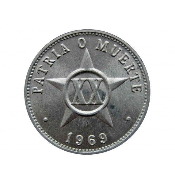 Куба 20 сентаво 1969 г.