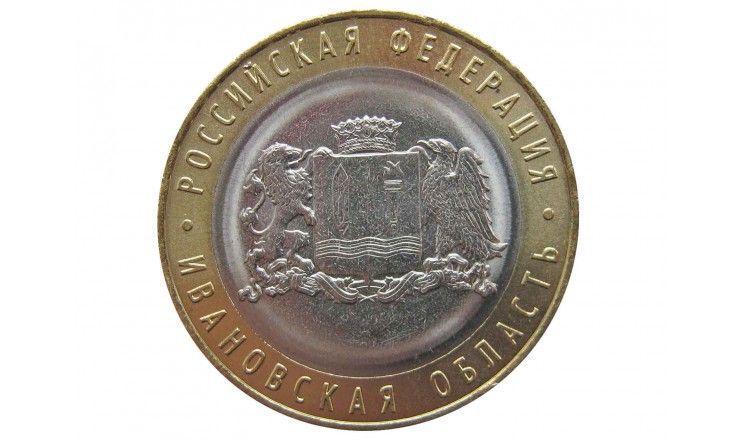 Россия 10 рублей 2022 г. (Ивановская область) ММД