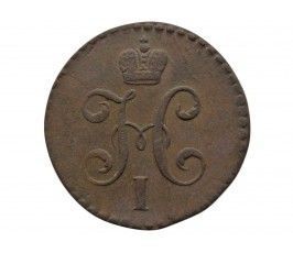 Россия 1/2 копейки 1845 г. СМ