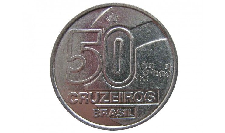 Бразилия 50 крузейро 1992 г.