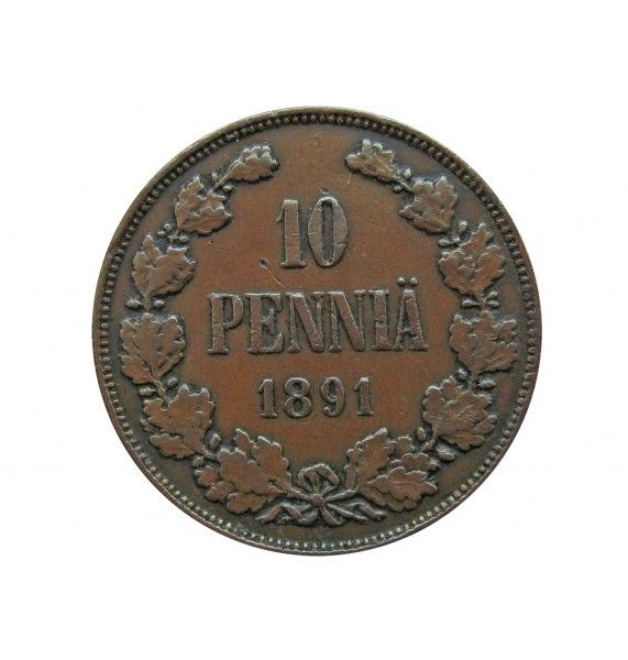 Финляндия 10 пенни 1891 г.
