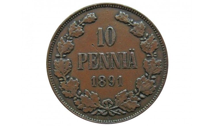 Финляндия 10 пенни 1891 г.