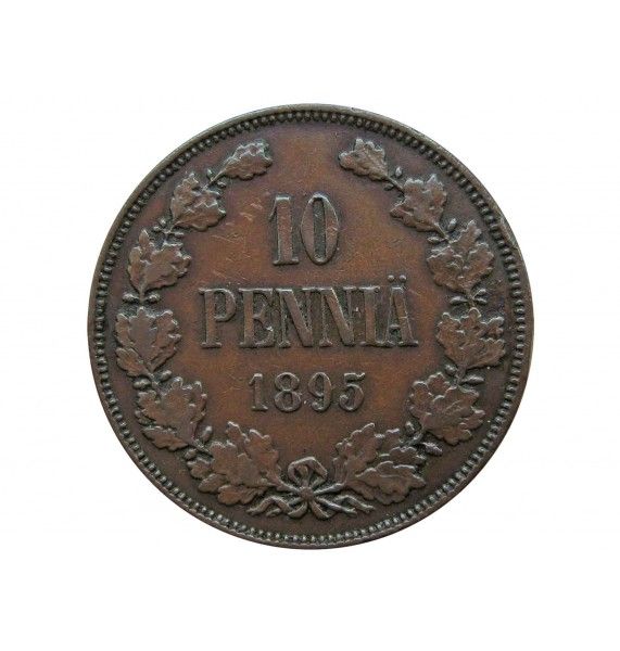 Финляндия 10 пенни 1895 г.