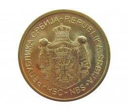 Сербия 5 динар 2016 г.