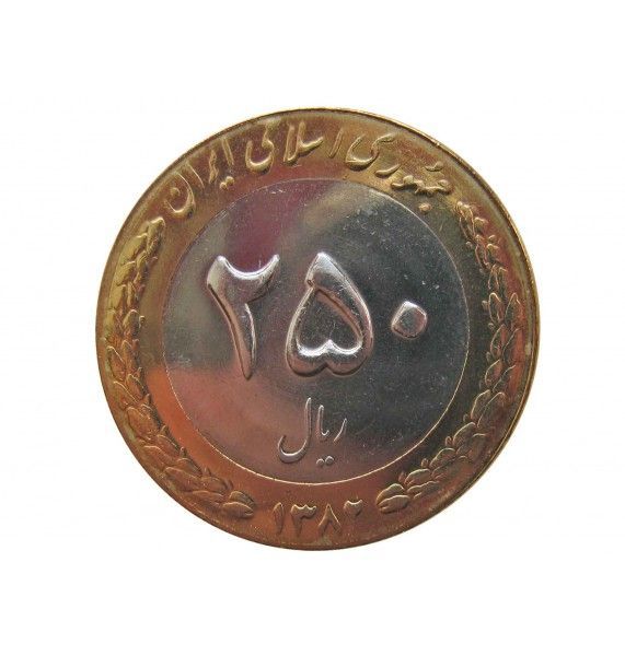 Иран 250 риалов 2003 г.