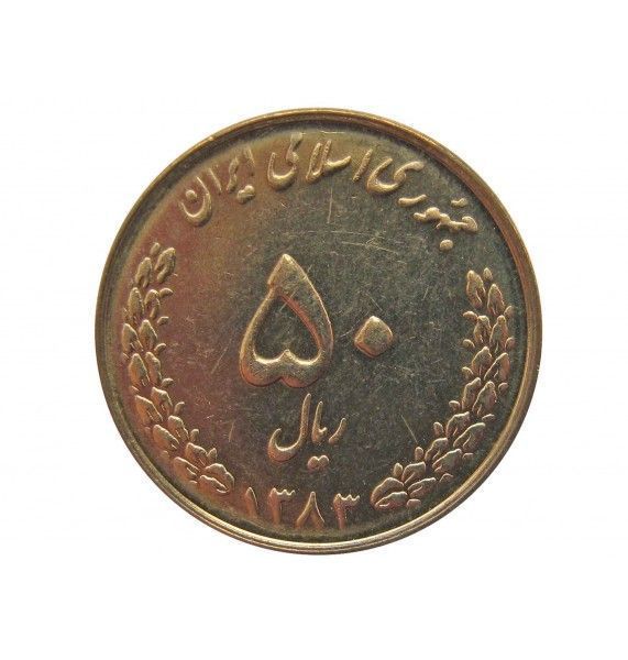 Иран 50 риалов 2004 г.