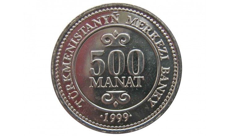 Туркменистан 500 манат 1999 г.