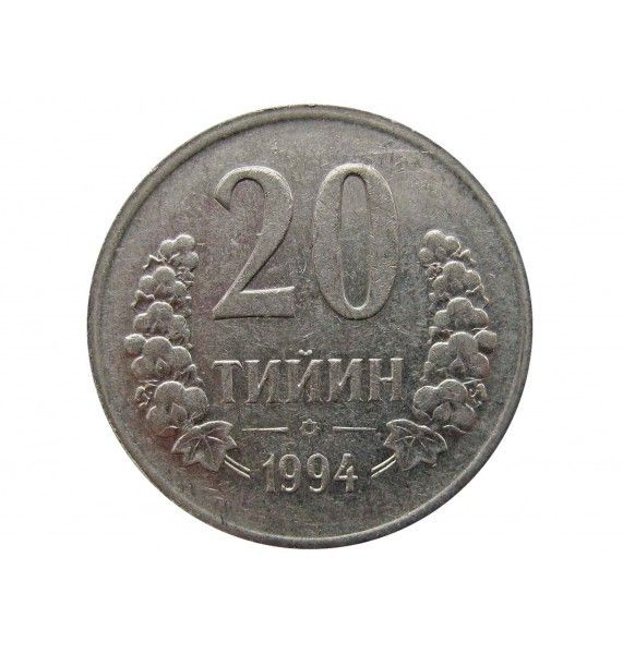 Узбекистан 20 тийин 1994 г.
