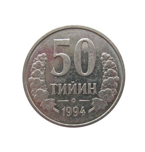Узбекистан 50 тийин 1994 г.