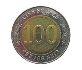 Эквадор 100 сукре 1997 г. (70 лет Центробанку)