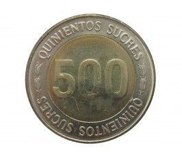 Эквадор 500 сукре 1997 г. (70 лет Центробанку)