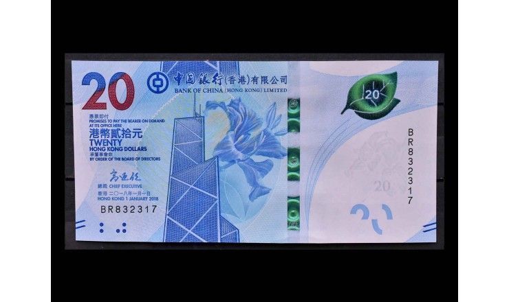 Гонконг 20 долларов 2018 г.
