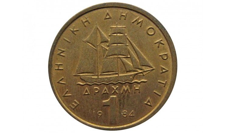 Греция 1 драхма 1984 г.
