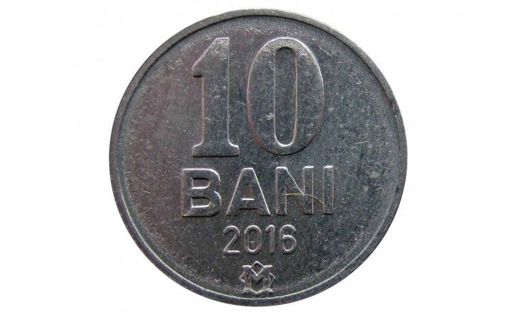 Молдавия 10 бани 2016 г.