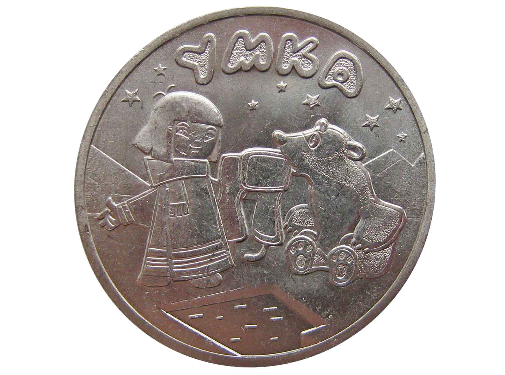 5 рублей 2021