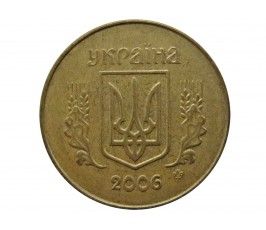 Украина 25 копеек 2006 г.