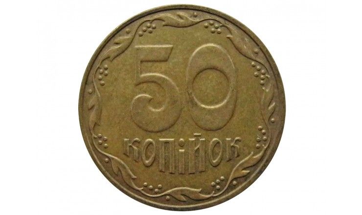 Украина 50 копеек 2013 г.