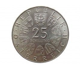 Австрия 25 шиллингов 1964 г. (Франц Грильпарцер)