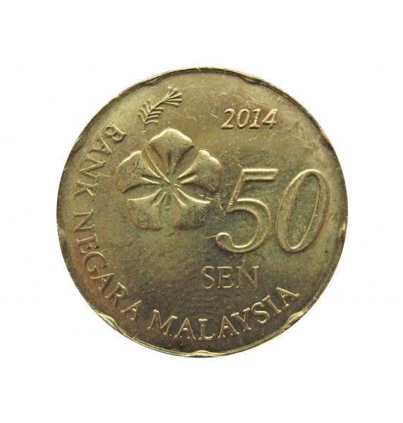 Малайзия 50 сен 2014 г.