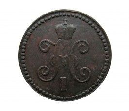 Россия 1 копейка 1845 г. СМ
