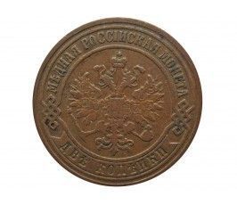 Россия 2 копейки 1872 г. ЕМ