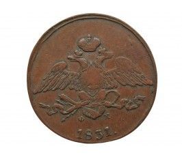 Россия 5 копеек 1831 г. ЕМ ФХ