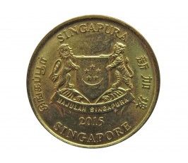 Сингапур 5 центов 2015 г.