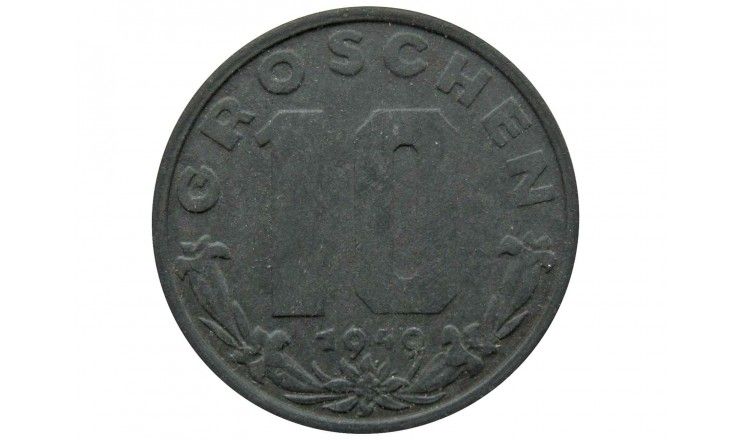 Австрия 10 грошей 1949 г.