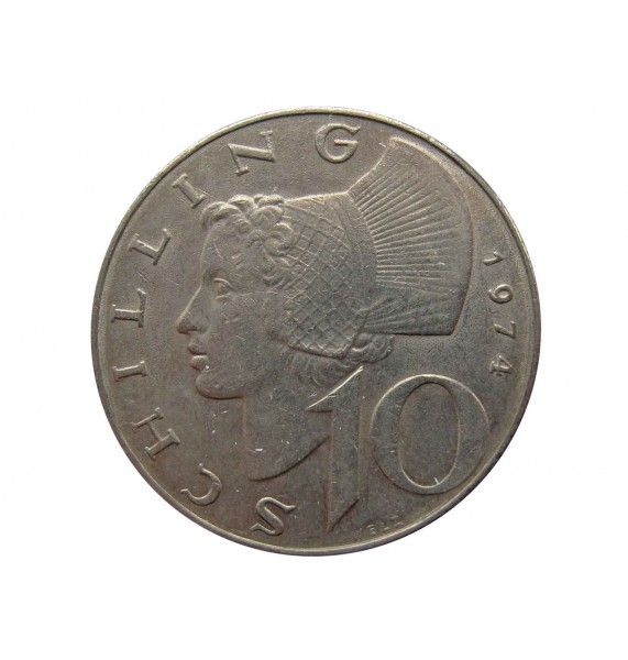 Австрия 10 шиллингов 1974 г.