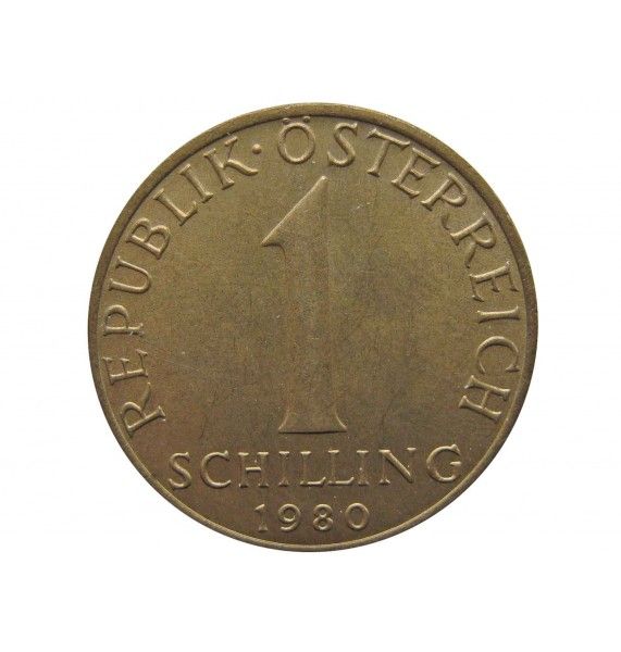 Австрия 1 шиллинг 1980 г.