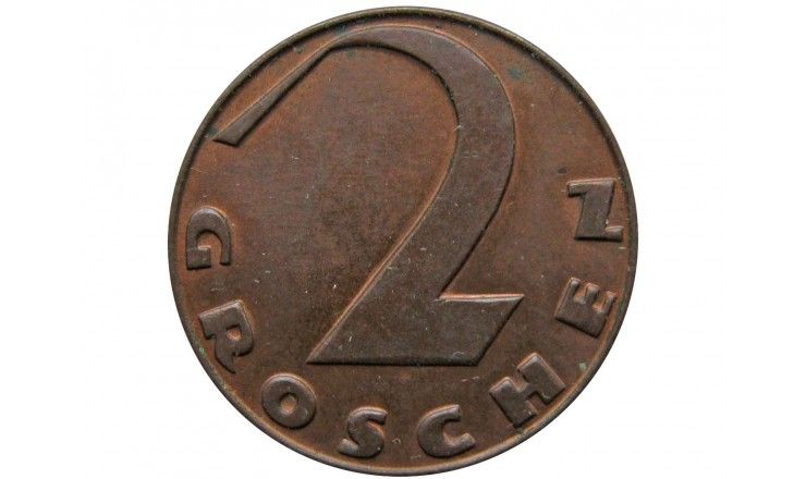 Австрия 2 гроша 1925 г.