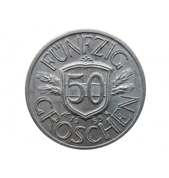 Австрия 50 грошей 1955 г.